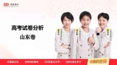 化學-高考試卷分析-山東卷