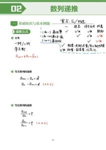 9.2數(shù)列遞推板書