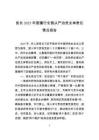 縣長2025年度履行全面從嚴(yán)治黨主體責(zé)任情況報告