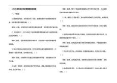 (2026)全民反詐知識競賽題庫及參考答案