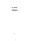 发电厂机组项目可行性研究报告
