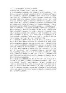 （區委組織部）規劃建議部分