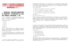 [沽源縣]2025河北張家口市沽源縣事業單位招聘190人筆試歷年參考題庫典型考點附帶答案詳解(3卷合一)