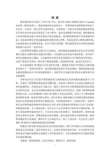 荊州TP保險公司提升顧客滿意度的策略研究