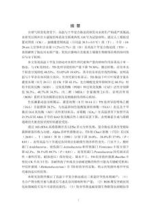 孕穗期高溫干旱脅迫對水稻產量、氧化應激及根際土壤菌群的影響