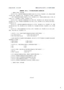 (3.1.1)--2020-2025事業單位聯考資料分析（非本周