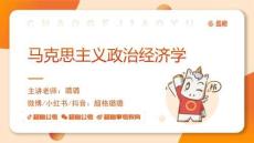 馬政經課件