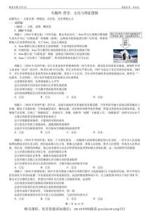 甄選百題24plus-專題四 哲學(xué)、文化與辯證邏輯（試題版）