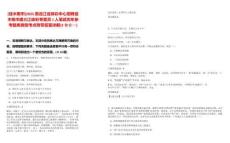 [佳木斯市]2025黑龍江省體彩中心招聘佳木斯市建三江體彩專管員1人筆試歷年參考題庫(kù)典型考點(diǎn)附帶答案詳解(3卷合一)