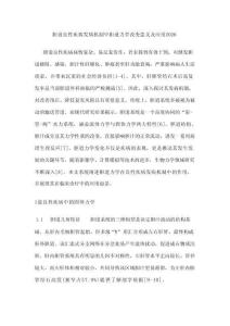 膽道良性疾病發(fā)病機(jī)制中膽道力學(xué)改變意義及應(yīng)用2026