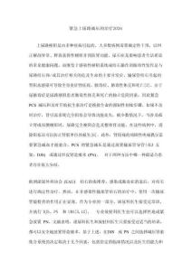 緊急上尿路減壓的治療2026