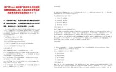 [廈門市]2025福建廈門海滄區人民檢察院招聘檢察輔助人員8人筆試歷年參考題庫典型考點附帶答案詳解(3卷合一)