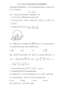 57.一文“掃蕩”外接球問題