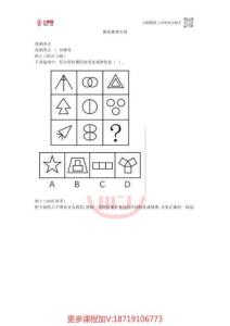 【司馬】圖形推理專項(xiàng)