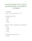 2025年住院医师规培-黑龙江-黑龙江住院医师规培(精神科)历年参考题典型考点含答案解析