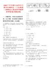 2025下半年浙江金華市蘭溪市市屬國企（蘭創集團）招聘19人筆試參考題庫附帶答案詳解(3卷)