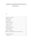 攝影攝像行業(yè)市場發(fā)展趨勢供需調研及投資前景規(guī)劃分析研究報告