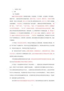 時政熱點梳理139—— 2025年4月時政串講