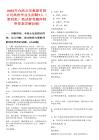 2025年合肥公交集團有限公司高校畢業(yè)生招聘7人（第四批）筆試參考題庫附帶答案詳解(3卷)