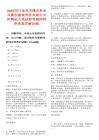 2025四川南充市蓬安縣發(fā)興隆創(chuàng)建筑勞務有限公司招聘42人筆試參考題庫附帶答案詳解(3卷)