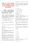 2025上半年“浙江禾國企同行”嘉興市屬國有企業(yè)招聘97人筆試參考題庫附帶答案詳解(3卷)