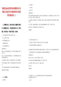 [晴隆縣]2025貴州黔西南州晴隆縣審計局招聘2人筆試歷年參考題庫典型考點(diǎn)附帶答案詳解(3卷合一)