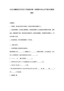2025屆攀枝花市東區三年級數學第一學期期中學業水平測試試題含解析