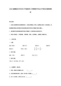2025屆攀枝花市東區三年級數學上學期期中學業水平測試試題含解析