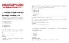 [阿城區(qū)]2025黑龍江省體彩中心招聘哈爾濱市阿城區(qū)體彩專管員1人筆試歷年參考題庫(kù)典型考點(diǎn)附帶答案詳解(3卷合一)