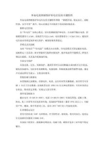 外加電流陰極保護(hù)恒電位儀的關(guān)鍵特性