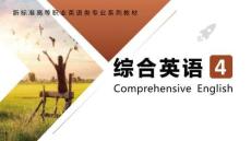 綜合英語4（英語教育篇）課件  Unit 2 What Is the Important Purpose of