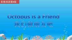 外研社多維閱讀第4級-Octopus Is a Friend 我們做朋友吧