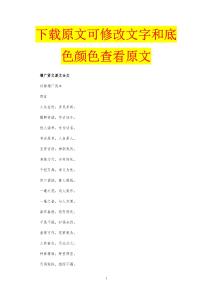 增廣賢文原文全文