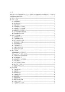 MATLAB實現基于SLWCHOA-Transformer-LSTM混合改進策略的黑猩猩優化算法多變量時間序列預測的詳細項目實例（含完整的程序，GUI設計和代碼詳解）