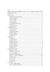 MATLAB實(shí)現(xiàn)基于WT-TRANSFORMER 小波變換（WT）結(jié)合Transformer編碼器進(jìn)行交通流量預(yù)測的詳細(xì)項(xiàng)目實(shí)例（含完整的程序，GUI設(shè)計(jì)和代碼詳解）