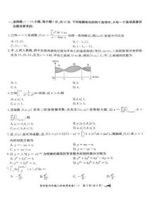 24張宇八套卷（數(shù)二）試題冊「公眾號：考研資料直通車」
