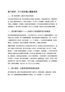 棋子燒餅：方寸間的唐山酥脆美味