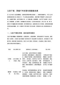 沁县干馍：穿越千年的晋东南脆香非遗