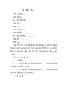 短视频账号孵化协议（企业版）