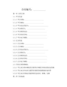 车间洁净度监测协议（无尘版）