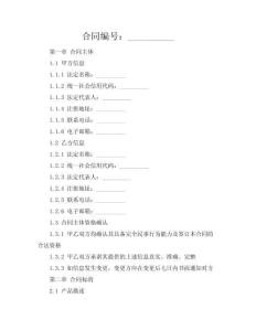 母婴店纸尿裤专供协议（品牌版）