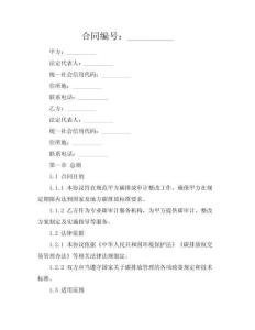 企業(yè)碳審計(jì)整改協(xié)議（達(dá)標(biāo)版）