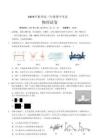 物理試卷湖北省鄂東南教育聯(lián)盟2025年秋季高三年級期中考試(.3-.4)