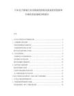 日本电子游戏行业市场深度探索及游戏类型创新和全球化发展策略分析报告