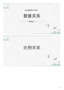 (2.1.2)--第二課-和差倍比