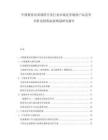 中国教育培训课程开发行业市场竞争现状产品竞争分析及投资拓展规划研究报告