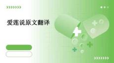 愛蓮說原文翻譯