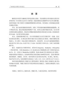 基于深度學(xué)習(xí)的瘢痕圖像色澤分類研究