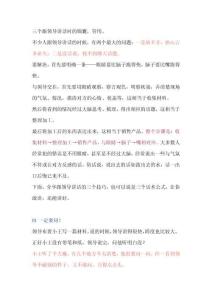 跟领导讲话的三个超实用话术公式