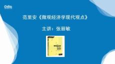 第十三章  风险资产(1)